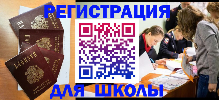 прописка 2025 в Михайловке