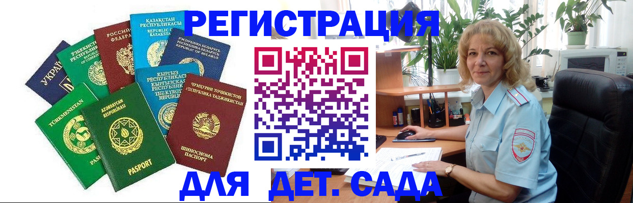 временная регистрация госуслуги в Михайловке