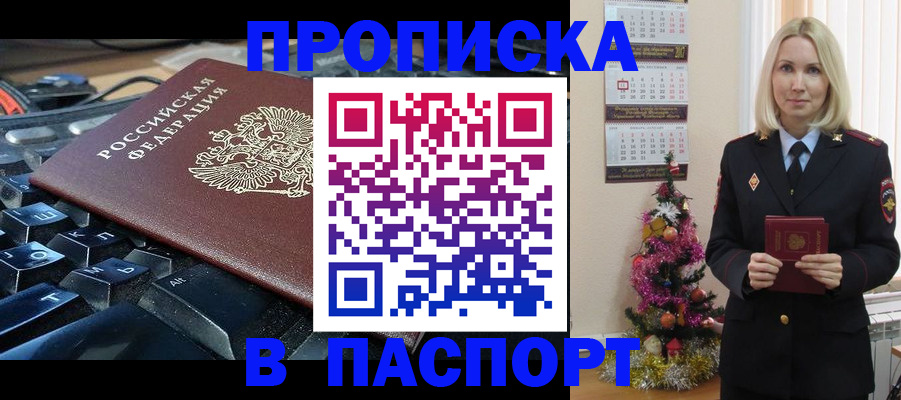 миграционный учет в Михайловке