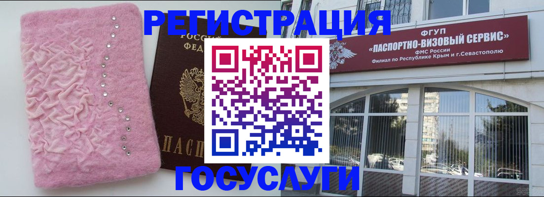 временная регистрация поиск в Михайловке